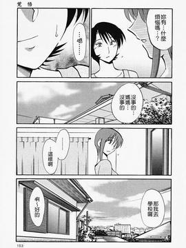 [艶々] はだかのくすりゆび(赤裸的無名指)2_153