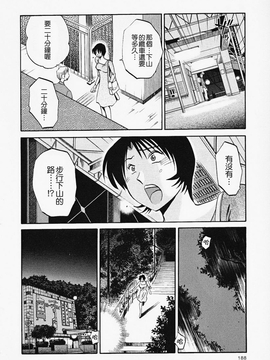 [艶々] はだかのくすりゆび(赤裸的無名指)2_188