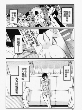 [艶々] はだかのくすりゆび(赤裸的無名指)2_074