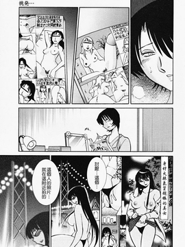 [艶々] はだかのくすりゆび(赤裸的無名指)2_055