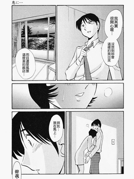 [艶々] はだかのくすりゆび(赤裸的無名指)2_079