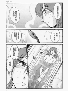 [艶々] はだかのくすりゆび(赤裸的無名指)2_031