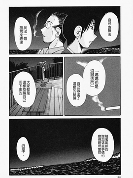 [艶々] はだかのくすりゆび(赤裸的無名指)2_198