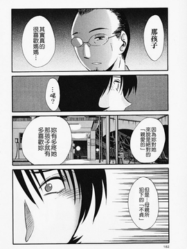 [艶々] はだかのくすりゆび(赤裸的無名指)2_182