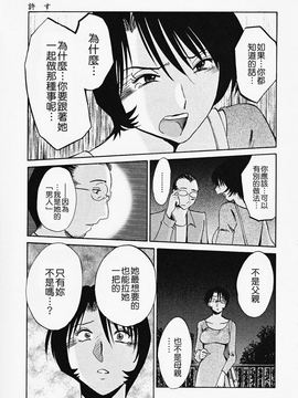 [艶々] はだかのくすりゆび(赤裸的無名指)2_187