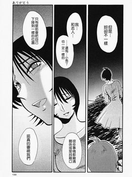 [艶々] はだかのくすりゆび(赤裸的無名指)2_199