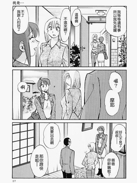 [艶々] はだかのくすりゆび(赤裸的無名指)2_057