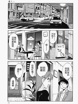 [艶々] はだかのくすりゆび(赤裸的無名指)2_035