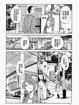 [艶々] はだかのくすりゆび(赤裸的無名指)2_060