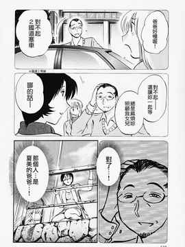 [艶々] はだかのくすりゆび(赤裸的無名指)2_128