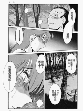 [艶々] はだかのくすりゆび(赤裸的無名指)2_019