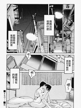 [艶々] はだかのくすりゆび(赤裸的無名指)2_142