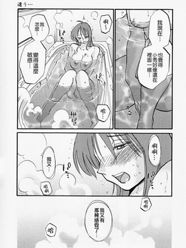 [艶々] はだかのくすりゆび(赤裸的無名指)2_033