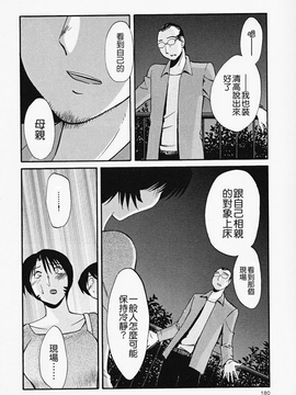 [艶々] はだかのくすりゆび(赤裸的無名指)2_180