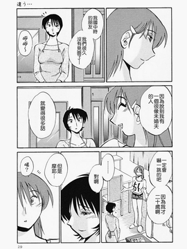 [艶々] はだかのくすりゆび(赤裸的無名指)2_029