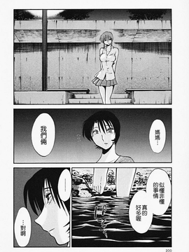 [艶々] はだかのくすりゆび(赤裸的無名指)2_200