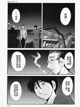 [艶々] はだかのくすりゆび(赤裸的無名指)2_197