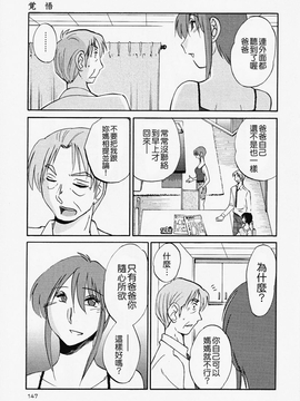 [艶々] はだかのくすりゆび(赤裸的無名指)2_147