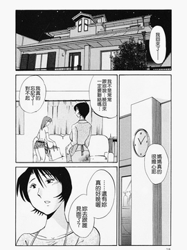 [艶々] はだかのくすりゆび(赤裸的無名指)2_028