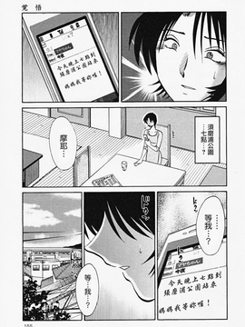 [艶々] はだかのくすりゆび(赤裸的無名指)2_155