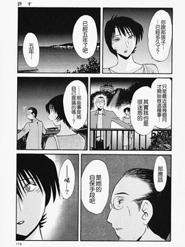 [艶々] はだかのくすりゆび(赤裸的無名指)2_179