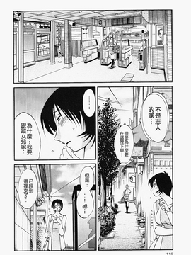 [艶々] はだかのくすりゆび(赤裸的無名指)2_116