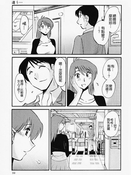 [艶々] はだかのくすりゆび(赤裸的無名指)2_039