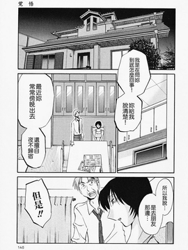 [艶々] はだかのくすりゆび(赤裸的無名指)2_145