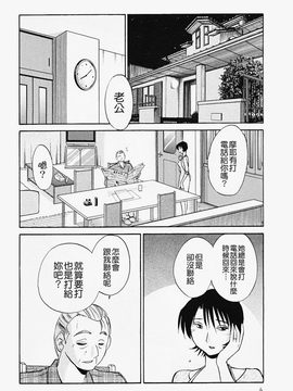 [艶々] はだかのくすりゆび(赤裸的無名指)2_005