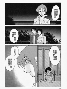 [艶々] はだかのくすりゆび(赤裸的無名指)2_168