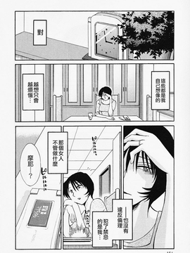 [艶々] はだかのくすりゆび(赤裸的無名指)2_154