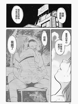 [艶々] はだかのくすりゆび(赤裸的無名指)2_032