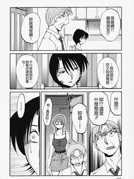 [艶々] はだかのくすりゆび(赤裸的無名指)2_146