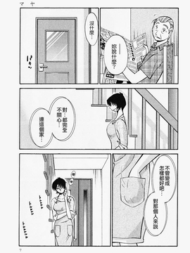 [艶々] はだかのくすりゆび(赤裸的無名指)2_008