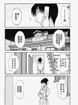 [艶々] はだかのくすりゆび(赤裸的無名指)2_009