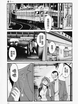 [艶々] はだかのくすりゆび(赤裸的無名指)2_041