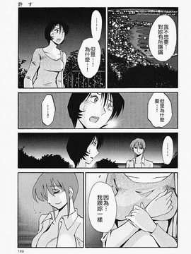 [艶々] はだかのくすりゆび(赤裸的無名指)2_169