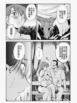 [艶々] はだかのくすりゆび(赤裸的無名指)2_016