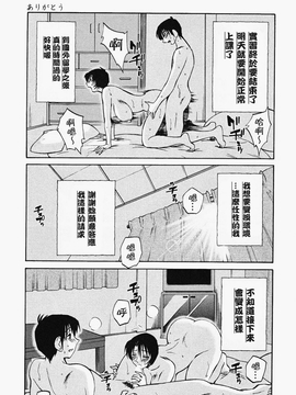 [艶々] はだかのくすりゆび(赤裸的無名指)2_209