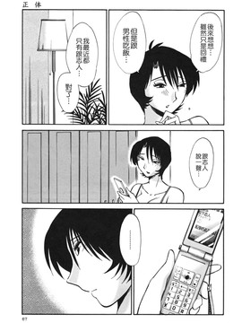 [艶々] はだかのくすりゆび(赤裸的無名指)3_TLG_045_03_067