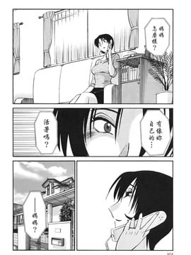 [艶々] はだかのくすりゆび(赤裸的無名指)3_TLG_045_03_202