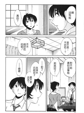 [艶々] はだかのくすりゆび(赤裸的無名指)3_TLG_045_03_016