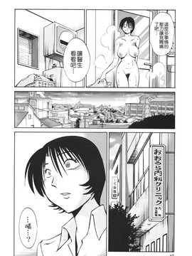 [艶々] はだかのくすりゆび(赤裸的無名指)3_TLG_045_03_048