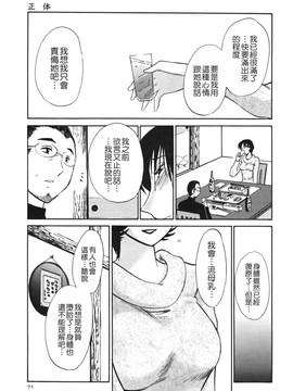 [艶々] はだかのくすりゆび(赤裸的無名指)3_TLG_045_03_071