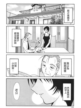 [艶々] はだかのくすりゆび(赤裸的無名指)3_TLG_045_03_158