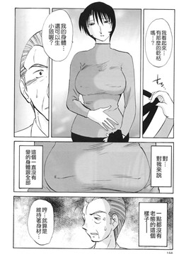 [艶々] はだかのくすりゆび(赤裸的無名指)3_TLG_045_03_156