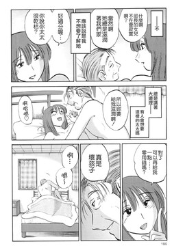 [艶々] はだかのくすりゆび(赤裸的無名指)3_TLG_045_03_150