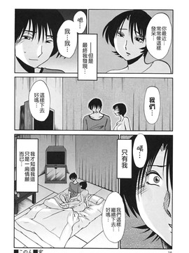 [艶々] はだかのくすりゆび(赤裸的無名指)3_TLG_045_03_026