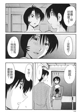 [艶々] はだかのくすりゆび(赤裸的無名指)3_TLG_045_03_136