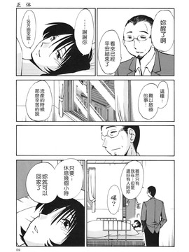 [艶々] はだかのくすりゆび(赤裸的無名指)3_TLG_045_03_059